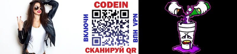 купить наркоту Суджа Кодеиновый сироп Lean Purple Drank